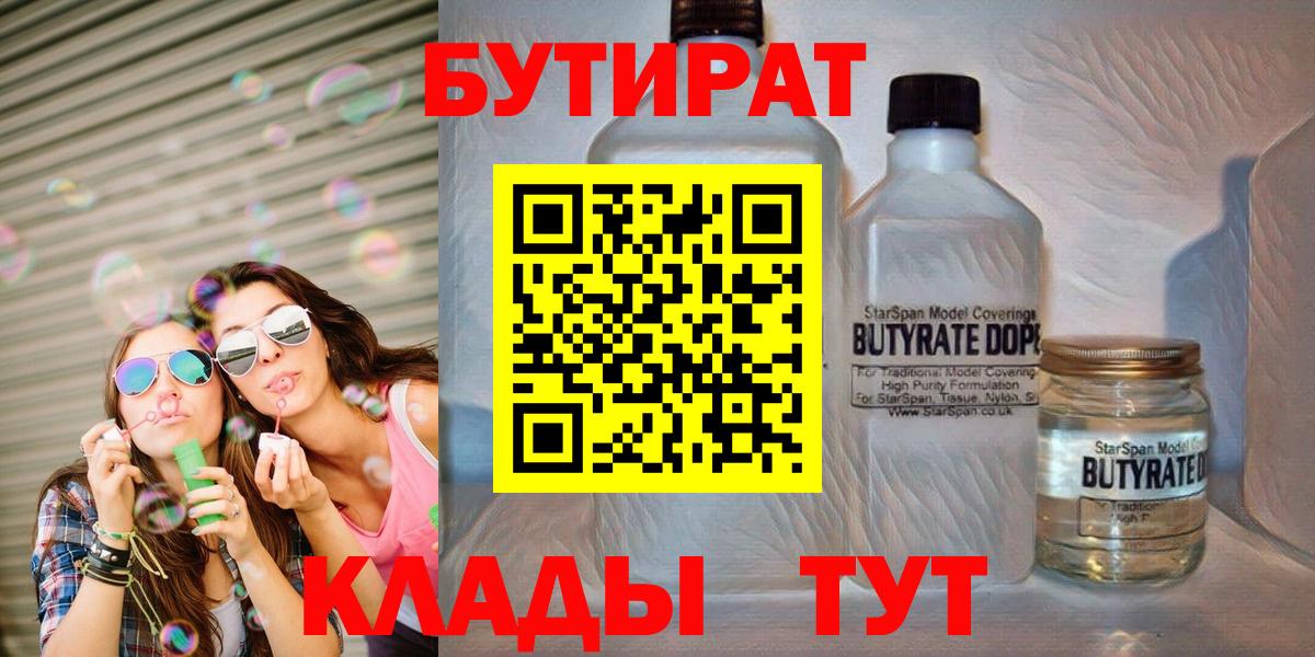 Протвино  БУТИРАТ буратино  Вход с VPN 