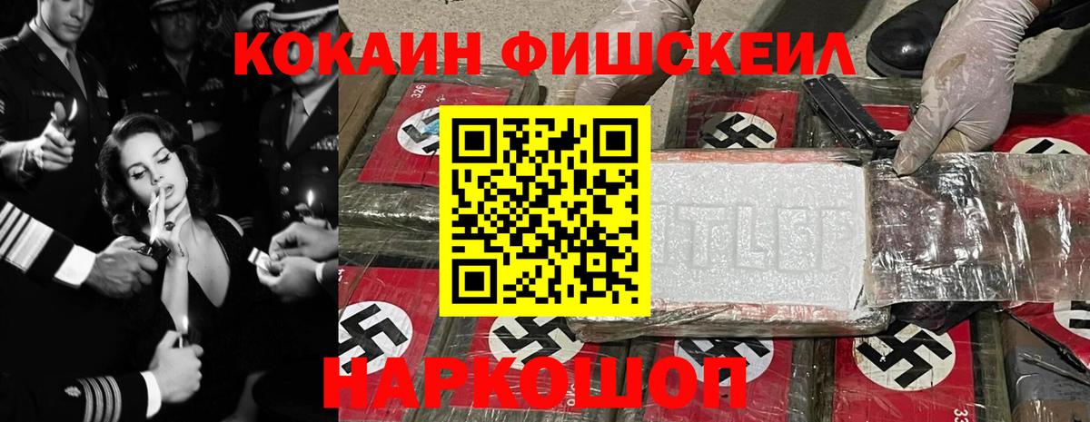 COCAIN Columbia Протвино