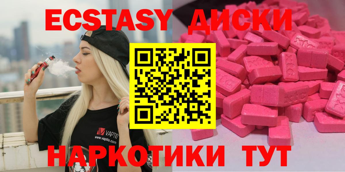 Экстази Cube Протвино