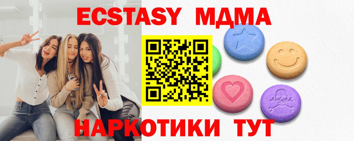 Протвино  Метадон  МЕФ   Вход с VPN  ГАШ 
