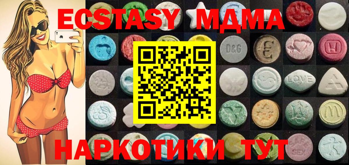 ЭКСТАЗИ 300 mg  ЭКСТАЗИ диски  Протвино  Вход с VPN 