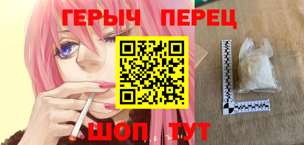 Героин VHQ Протвино