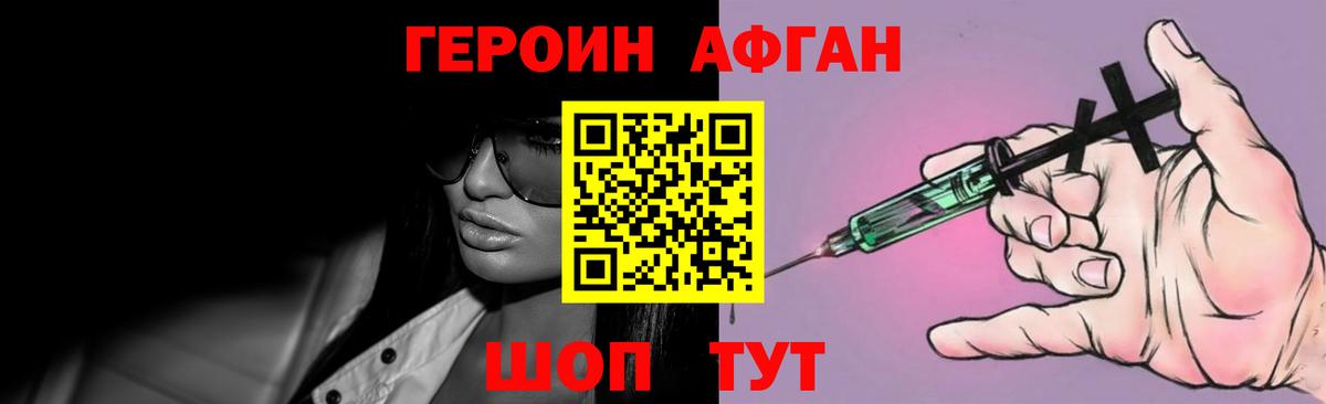 ГЕРОИН VHQ  Вход с VPN  Протвино 