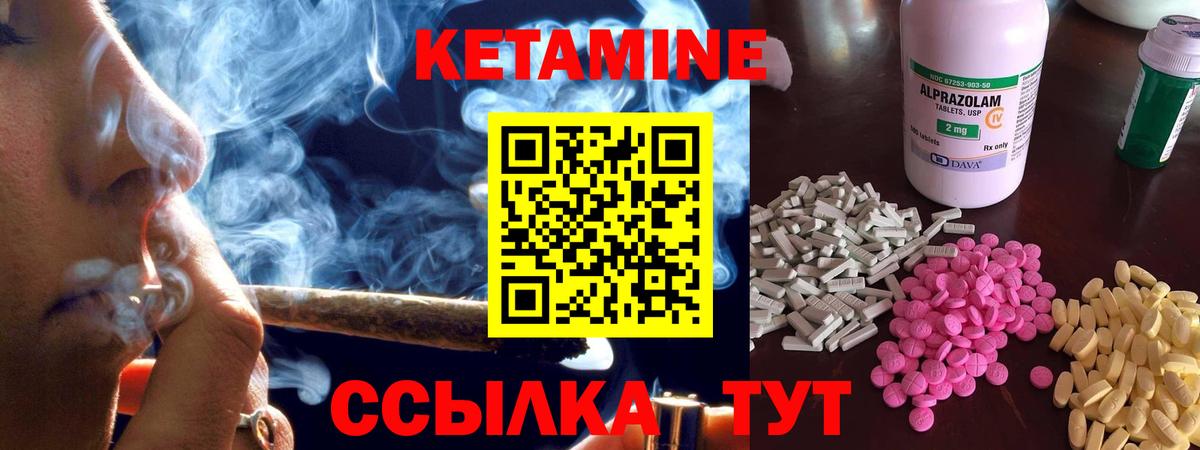 КЕТАМИН VHQ  КЕТАМИН VHQ  Протвино    рабочий сайт  Вход с VPN 
