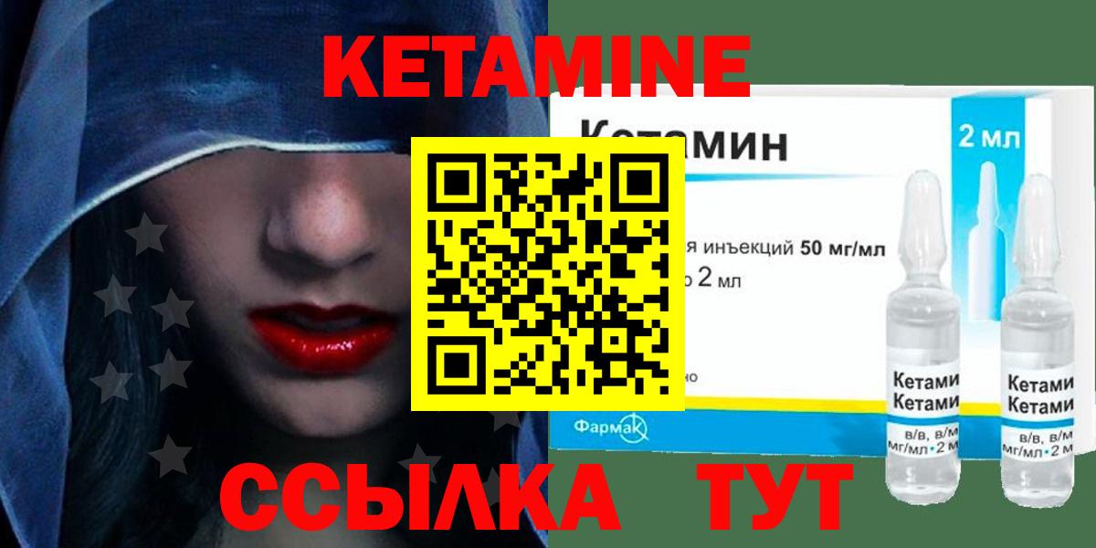 КЕТАМИН VHQ Протвино