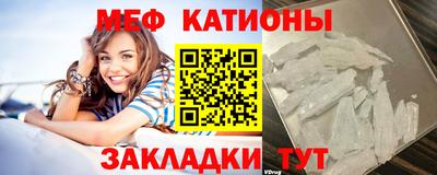 мяу мяу кристалл Севастополь