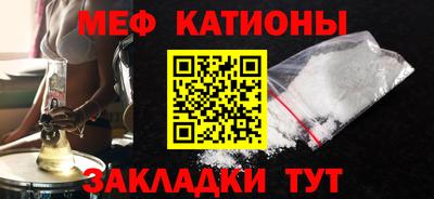 мяу мяу кристалл Севастополь