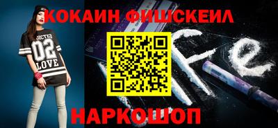 мяу мяу кристалл Севастополь