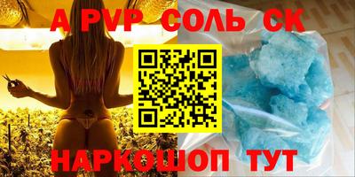соль ск Северобайкальск