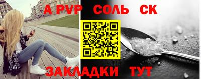 соль ск Северобайкальск