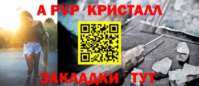 мяу мяу кристалл Севастополь