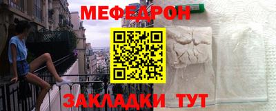 мяу мяу кристалл Севастополь