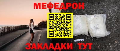 мяу мяу кристалл Севастополь