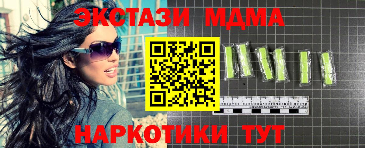 Протвино  МДМА VHQ  Вход с VPN  MDMA Molly 
