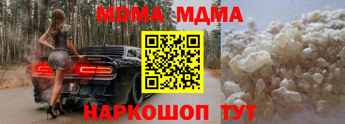 МДМА VHQ Протвино