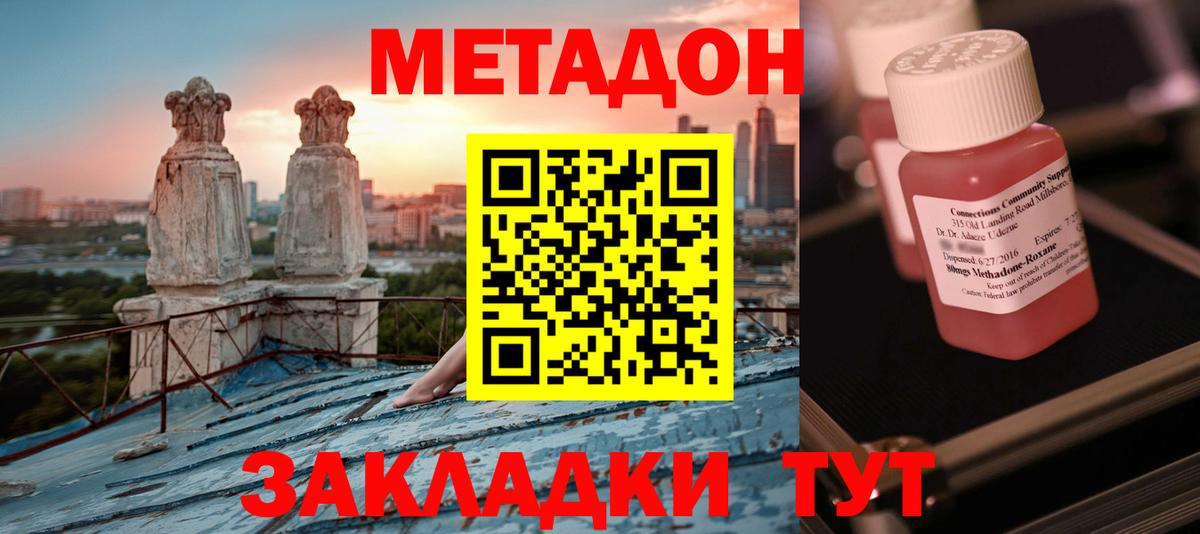 Меф Протвино