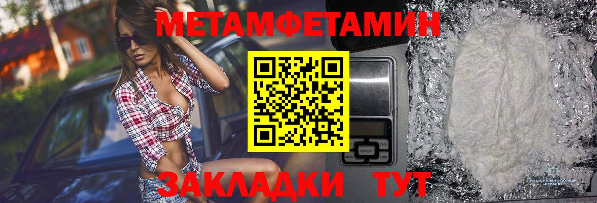Метамфетамин Декстрометамфетамин 99.9% Протвино
