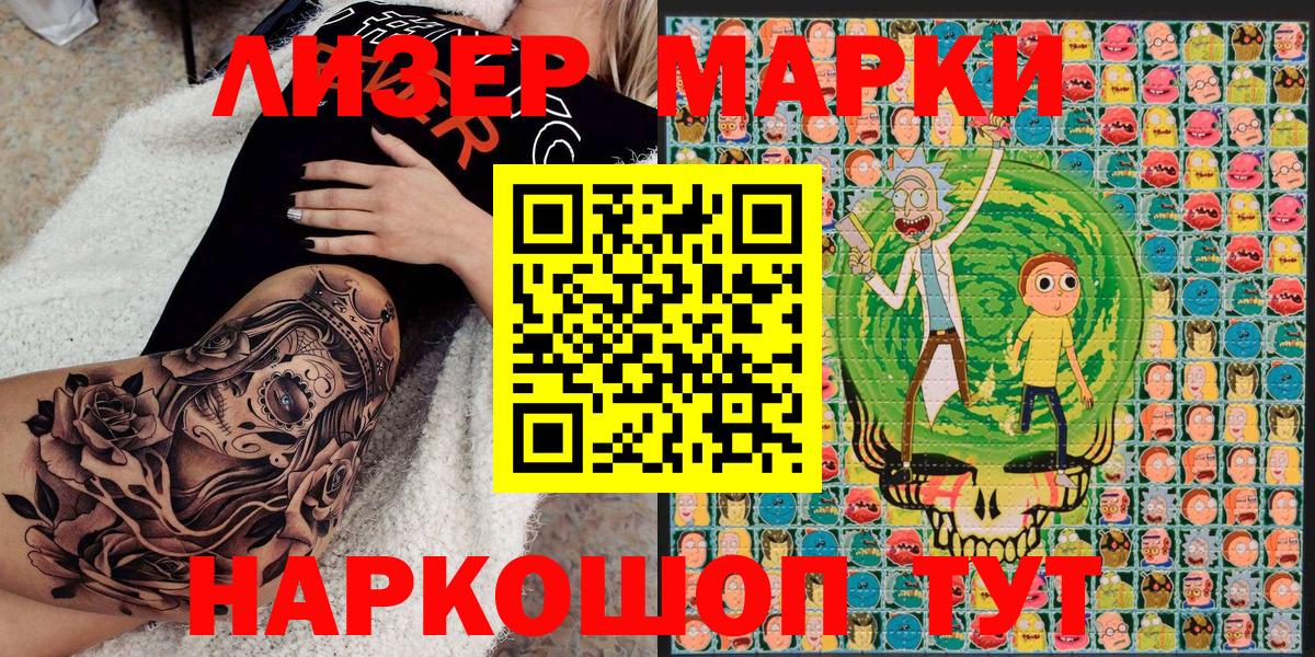 Марки 25I-NBOMe 1,5мг  Вход с VPN  Протвино 