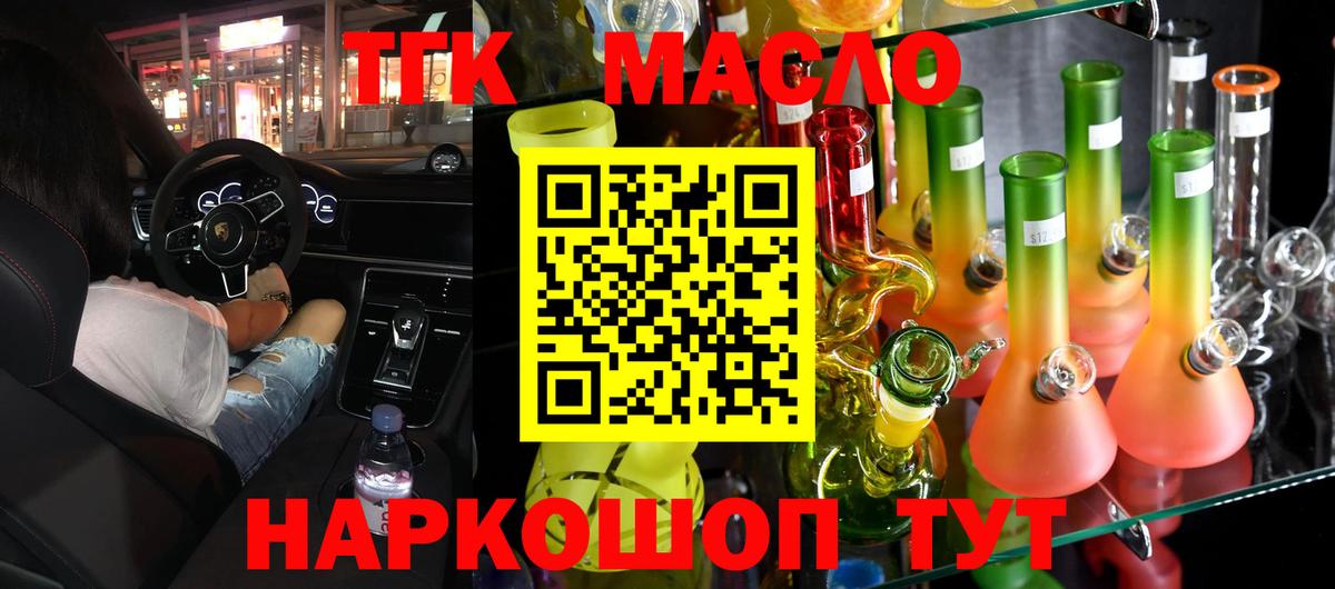 Дистиллят ТГК вейп с тгк Протвино